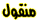 mnkol mnkol