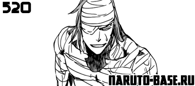 Скачать Манга Блич 520/ Bleach Manga 520 глава онлайн
