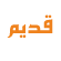 لا مساهمات جديدة لا مساهمات جديدة