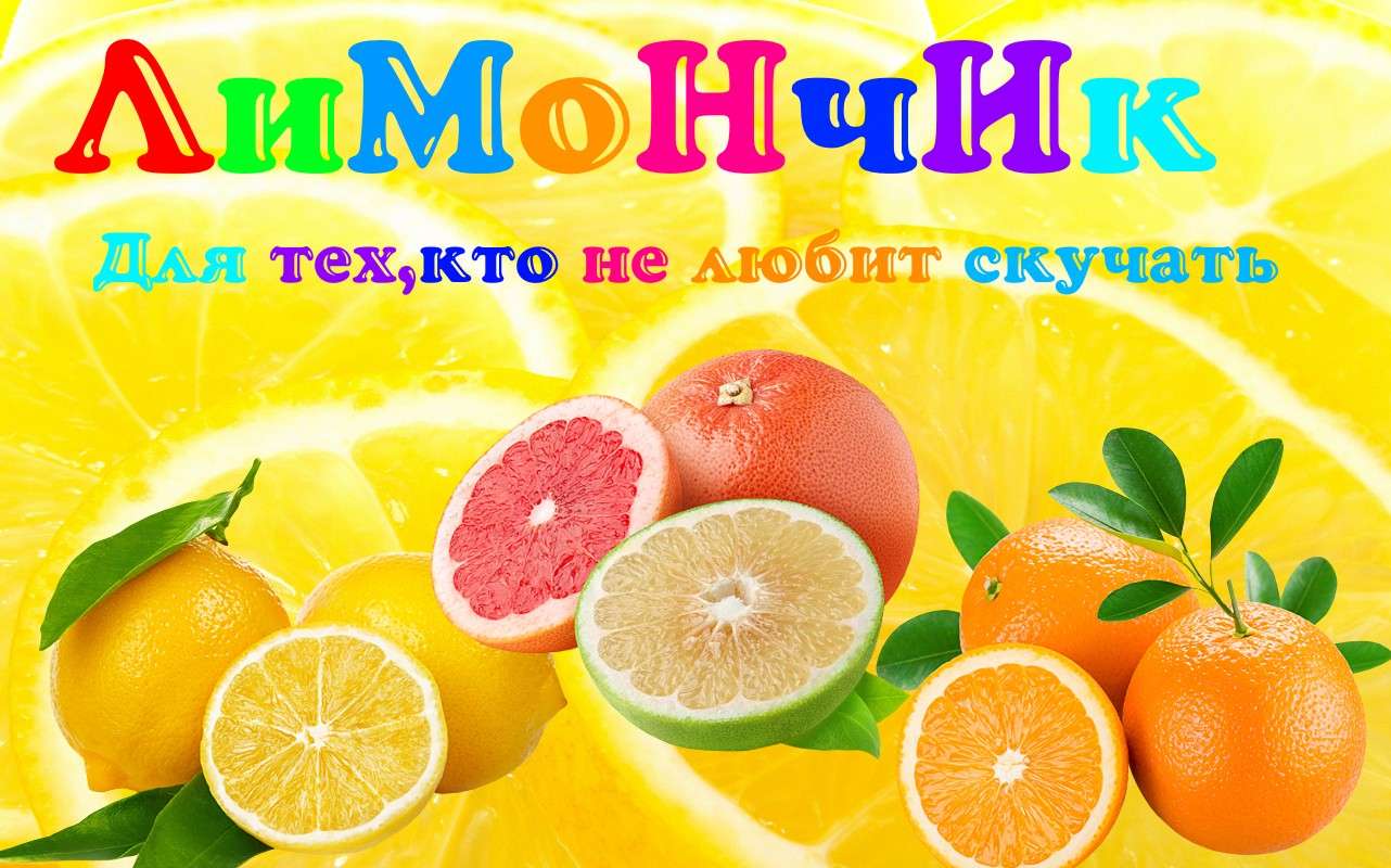 Онлайн общение.