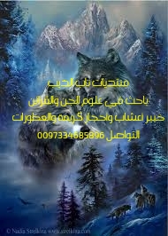 حصن الروحانيات